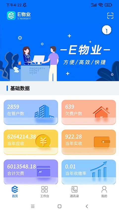 截图4